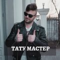 . Александр