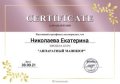 Открыта вакансия мастер маникюра