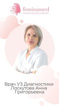 Аммар (Лоскутова) Анна Григорьевна