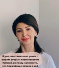 КОСМЕТОЛОГ Илона