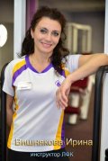 Вишнякова Ирина Николаевна