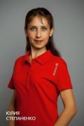 Степаненко Юлия