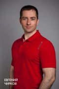 Чирков Евгений