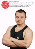 Шведченко Дмитрий