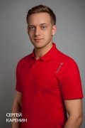 Каренин Сергей