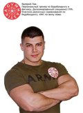 Пак Валерий
