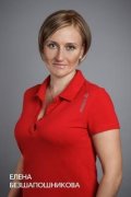 Безшапошникова Елена