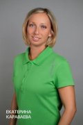 Караваева Екатерина