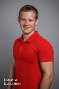 Шабалин Никита