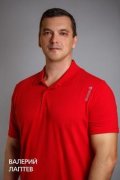 Лаптев Валерий