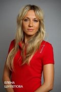 Шулепова Елена