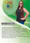 Золотарева Мария