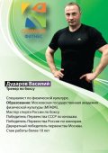 Дударов Василий Вячеславович