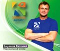 Киряков Евгений