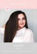 Пульнева Мария