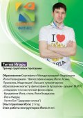 Титов Игорь Вячеславович
