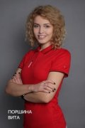 Поршина Вита