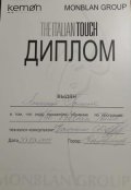 Аникина Галина Викторовна