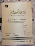 Рамазанова Жасмина Рамазановна