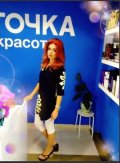 Календина Мария