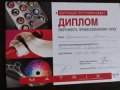 Чернышенко Елена Геннадьевна