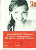 Сухинин Геннадий