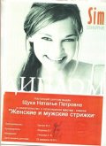 Щука Наталья Петровна