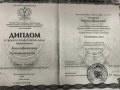 Ахматова Вероника Франисовна
