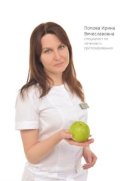 Попова Ирина Вячеславовна