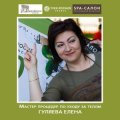 Гуляева Елена