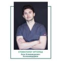 Аллахвердиев Али Алмамедович