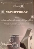 Масимова Махсати (Мила)