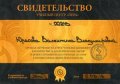 Юрасова Валентина