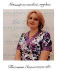 Знаменщикова Светлана