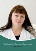 Курбатова Светлана Геннадьевна