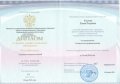 Козлова Елена Петровна