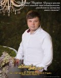 Назаров Владимир Владимир