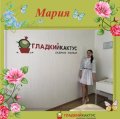 Овчинникова Мария Сергеевна