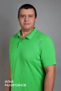 Рахимзянов Илья