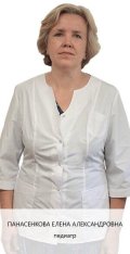 Панасенкова Елена Александровна