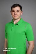 Ивенин Константин