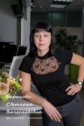 Баранова Светлана Вячеславовна