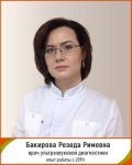 Бакирова Резеда Римовна