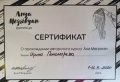 Пономарёва Ирина