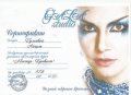Гулиева Айгуль