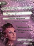 Колодан Эвелина
