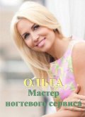 Тихонова Ольга