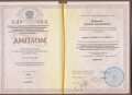 Платонов Евгений Александрович