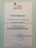 Смирнов Максим