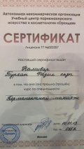 Намивар Туркан Фазил кызы
